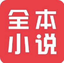 全本小说