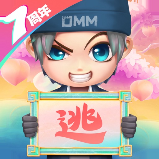 逃跑吧！少年